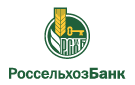 Банк Россельхозбанк в Березанской